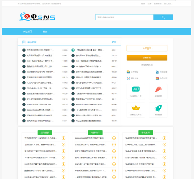 新版QQ国际教程网网站源码-互联网大师兄i互联网大师兄i