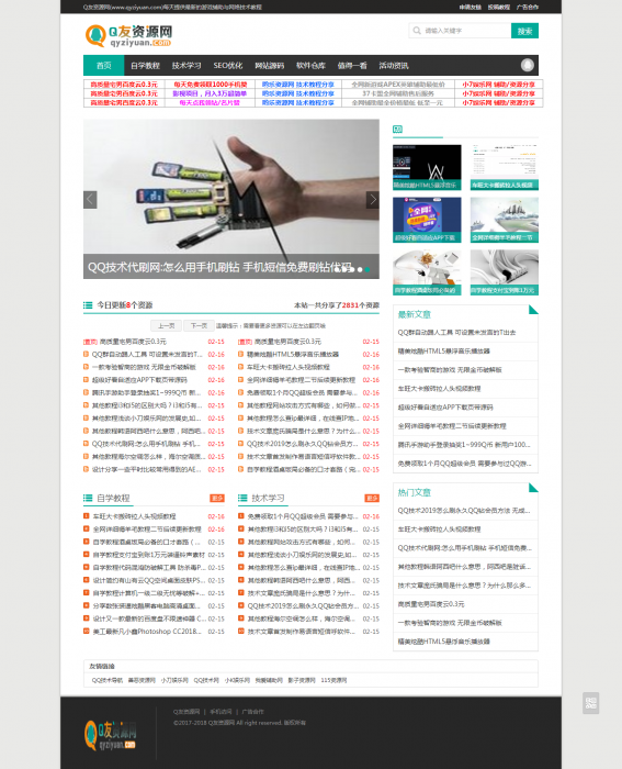 最新emlog娱乐网源码带翻页+评论悬浮-互联网大师兄i互联网大师兄i