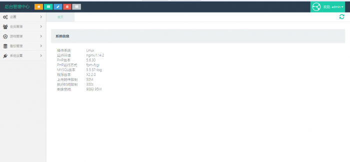 最新神兽/道游大厅集合版完整开源H5源码-互联网大师兄i互联网大师兄i