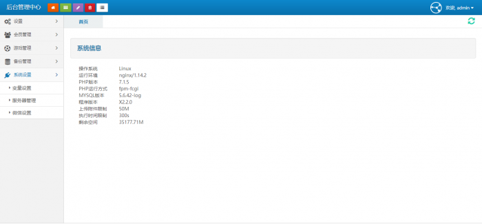 牛来了最新搭建视频教程+程序分享-互联网大师兄i互联网大师兄i