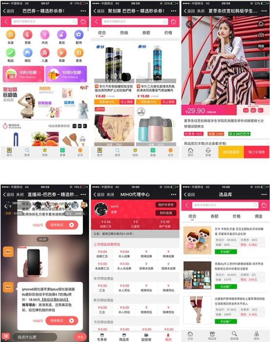 新版微信淘宝客5.99.34 代理端2.99.1(免授权) 京东优惠券模块+app手机版-互联网大师兄i互联网大师兄i