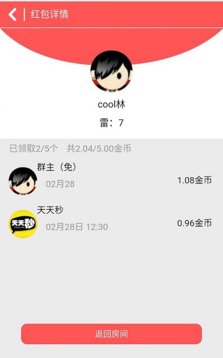 微信H5可完美运行扫雷红包源码带详细安装教程-互联网大师兄i互联网大师兄i
