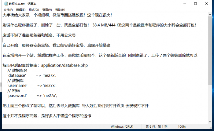 独家币圈微交易系统微盘网站源码-互联网大师兄i互联网大师兄i