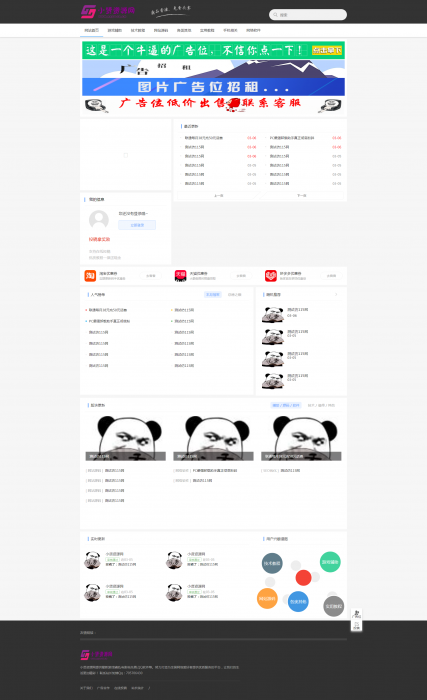 最新精仿价值50元的DEDECMS115资源网源码-互联网大师兄i互联网大师兄i