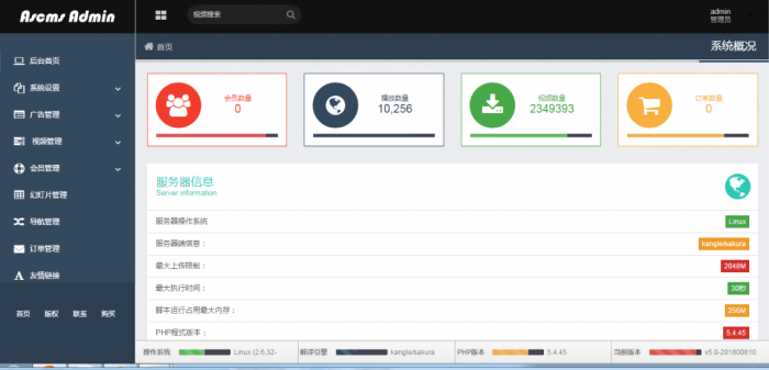 爱尚影视最新可运营完整网站源码-互联网大师兄i互联网大师兄i