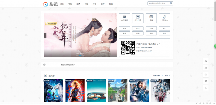 最新米酷影院MKCMS5.1无授权纯净版源码-互联网大师兄i互联网大师兄i