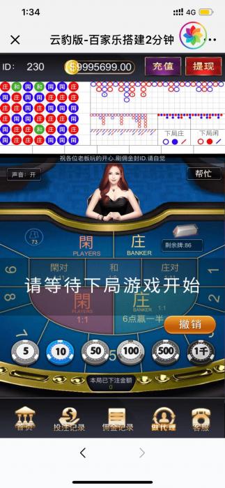 新百家乐添加超级工资系统修改部分UI-互联网大师兄i互联网大师兄i