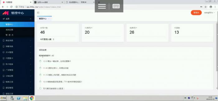 全网卖的特别火的一款影视源码,附带最新源码支持代理自定义广告-互联网大师兄i互联网大师兄i