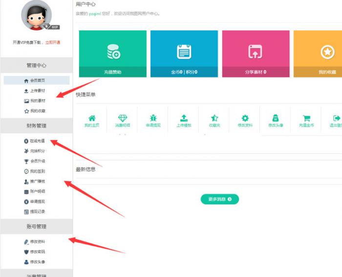 仿我图网素材资源分享系统开源解密版源码-互联网大师兄i互联网大师兄i