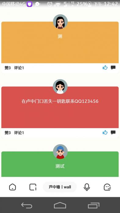 最新校园墙美化版源码UI超级美-互联网大师兄i互联网大师兄i