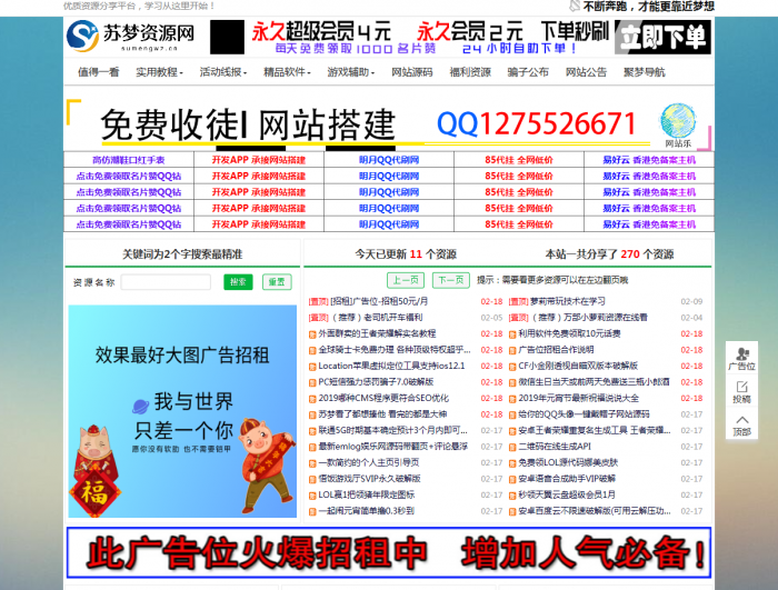 某梦资源网全网数据带数据源码-互联网大师兄i互联网大师兄i