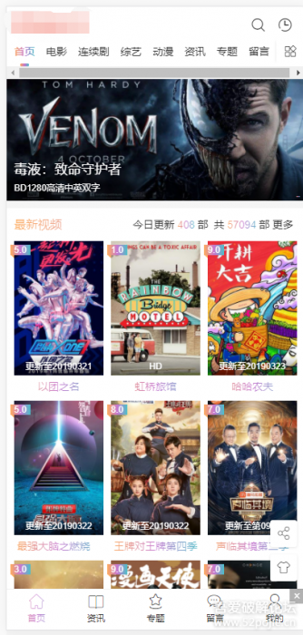 苹果cms v10 大橙子3.1.6最新版 完美PJ版-互联网大师兄i互联网大师兄i