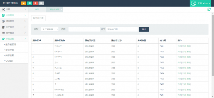 最新九天互娱H5游戏源码，带公会大厅-互联网大师兄i互联网大师兄i
