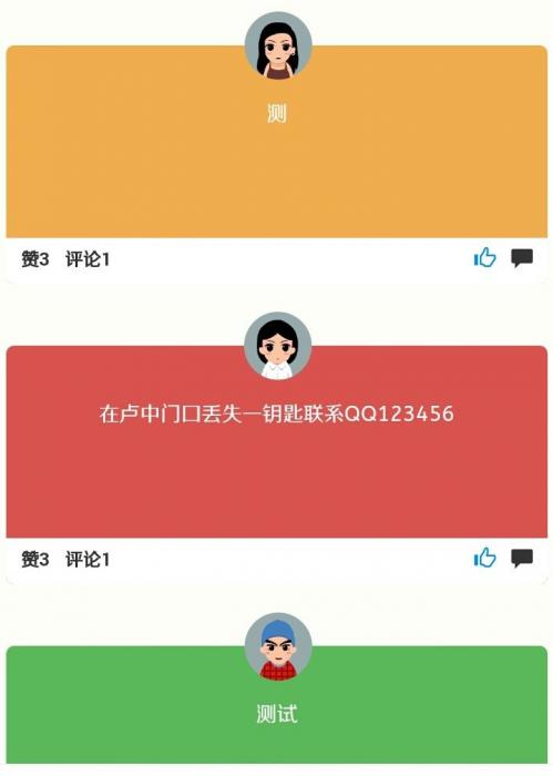 高仿QQ空间秘密说说校园墙美化版源码-互联网大师兄i互联网大师兄i