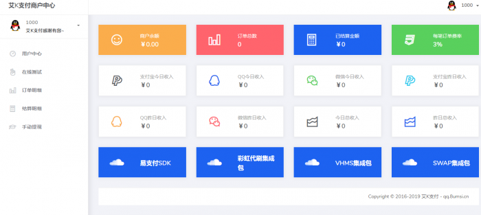 新风格易支付程序已对接秒到账支付宝接口-互联网大师兄i互联网大师兄i