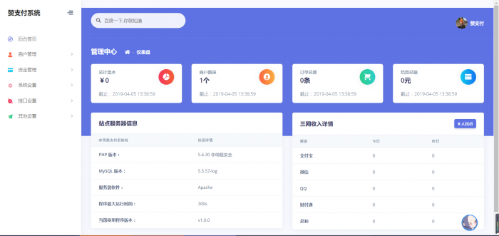 赞支付全新二开彩虹易支付系统源码-互联网大师兄i互联网大师兄i