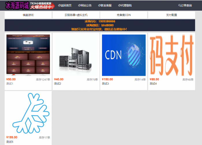 2019最新款业务网源码三套模板免签支付-互联网大师兄i互联网大师兄i