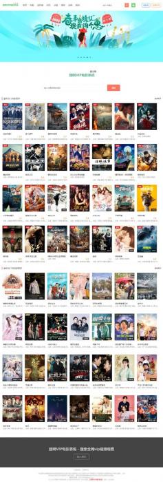 团啊VIP电影视频网站源码 v3.7.6 带注册会员代理版 手机版自适应-互联网大师兄i互联网大师兄i