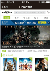 最新微擎模块全网VIP视频电影-互联网大师兄i互联网大师兄i