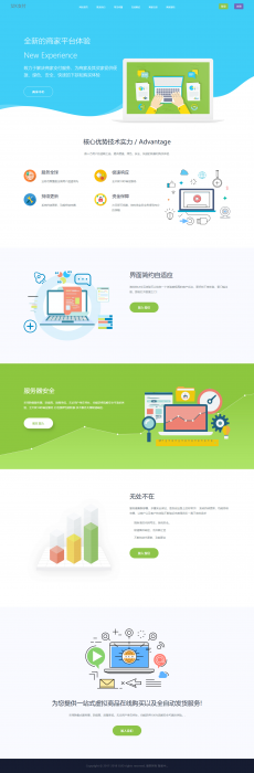 小清新艾K码易支付首页模板分享-互联网大师兄i互联网大师兄i