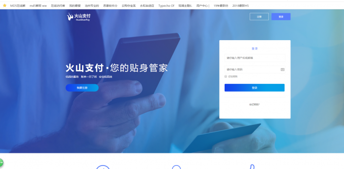 价值上w的某山即时到账源码-互联网大师兄i互联网大师兄i