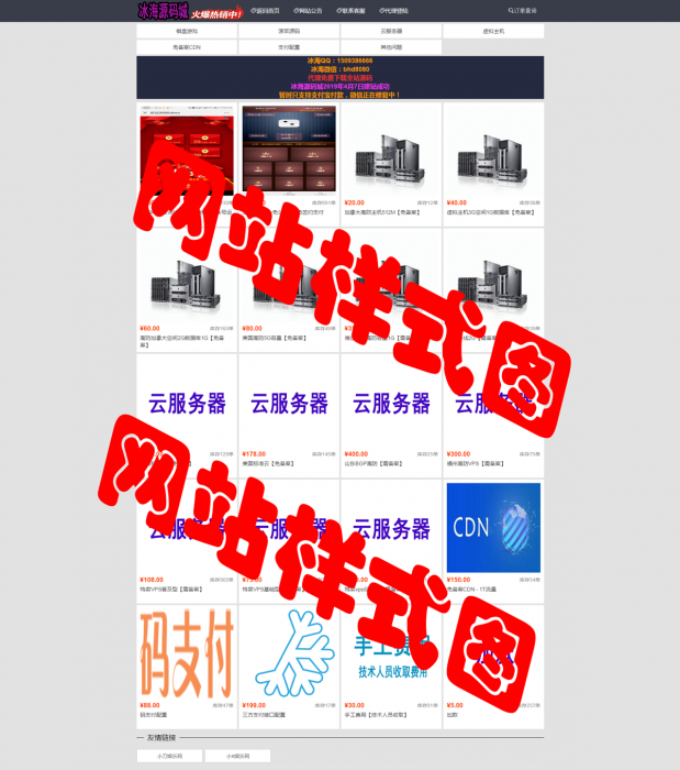 最新发卡网+个人二维码收款+详细视频教程-互联网大师兄i互联网大师兄i