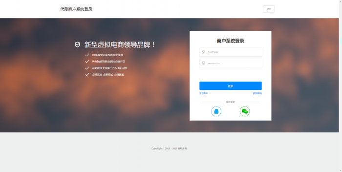 通霸云全开源Ds网程序+数据库打包-互联网大师兄i互联网大师兄i