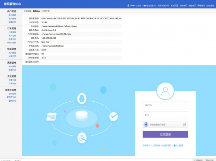 新版企业自动发卡程序已对接艾K易支付-互联网大师兄i互联网大师兄i