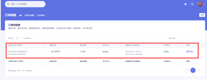 全新二开易支付模板(无需集成)-互联网大师兄i互联网大师兄i