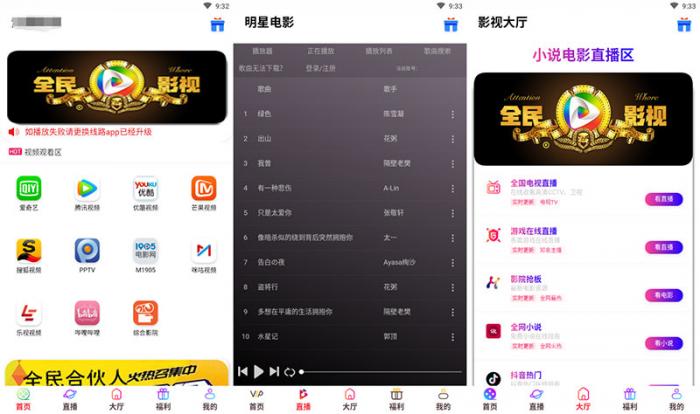 2019年新版全新前后端UI千月影视五级分销影视app源码带弹窗版-互联网大师兄i互联网大师兄i