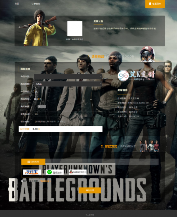 新款发卡程序已对接艾K支付程序-互联网大师兄i互联网大师兄i