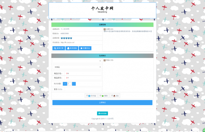 最新水仙发卡网全解去授权源码分享-互联网大师兄i互联网大师兄i