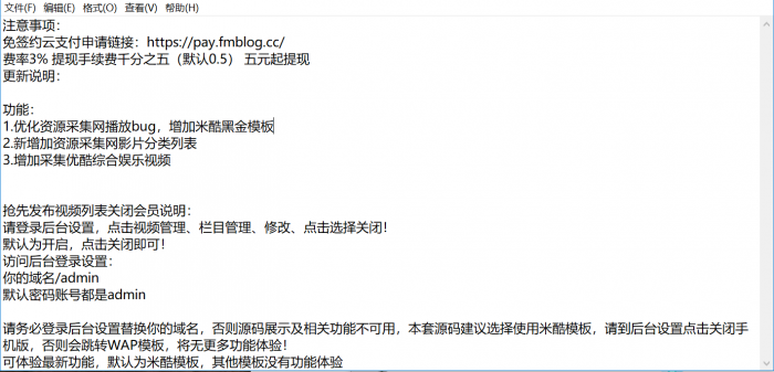 飞猫云影视系统5.2.3,附带支付和代理功能-互联网大师兄i互联网大师兄i