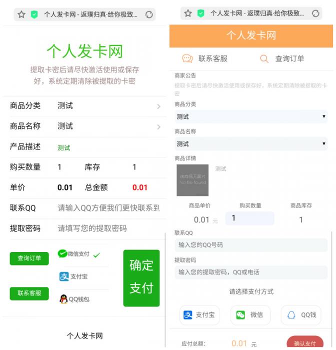 艾K新发卡程序开源（内置4套模板）-互联网大师兄i互联网大师兄i