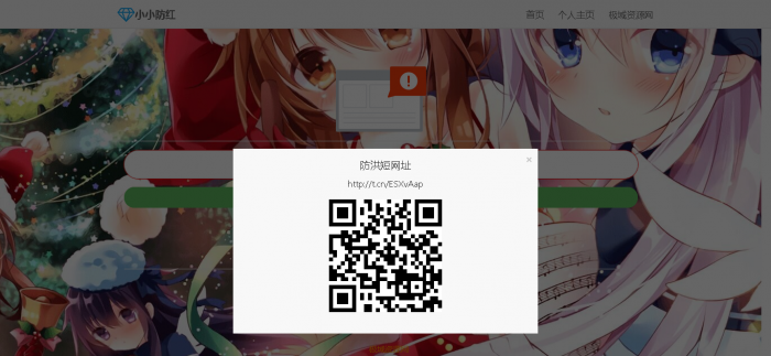 个人首页加免费防红源码（已集成）-互联网大师兄i互联网大师兄i
