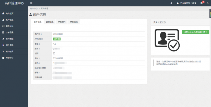830聚合支付系统源码-互联网大师兄i互联网大师兄i