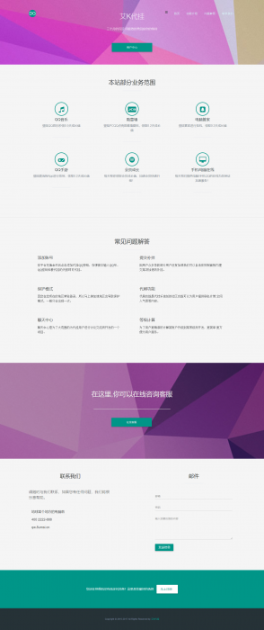 最新QQ等级代挂网源码已对接艾K-互联网大师兄i互联网大师兄i