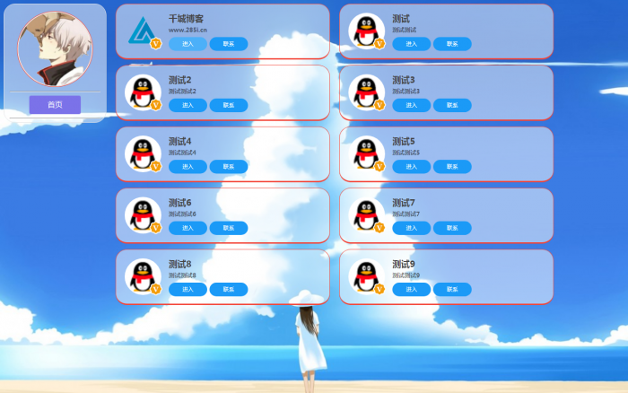 挺好看的美化引导页，可单独提取代码使用-互联网大师兄i互联网大师兄i