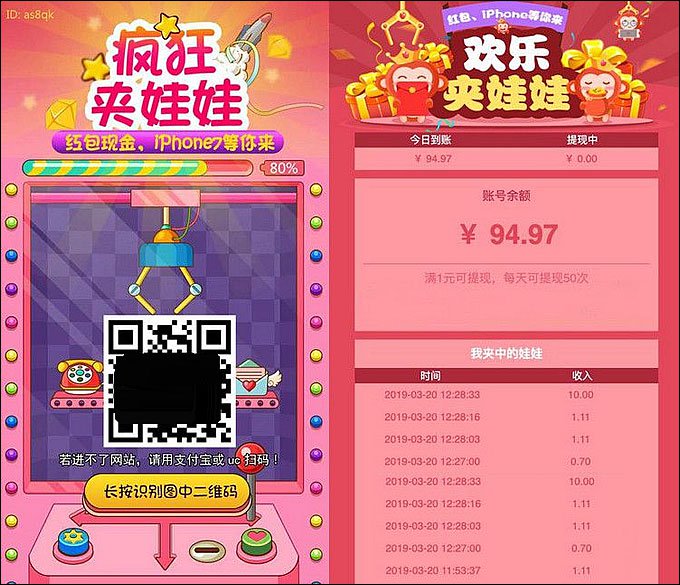 微信夹娃娃抓猴子网络赚钱游戏2.0源码-互联网大师兄i互联网大师兄i