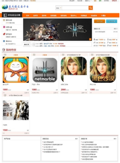 php游戏账号交易平台源码 繁体游戏商城网站源码-互联网大师兄i互联网大师兄i