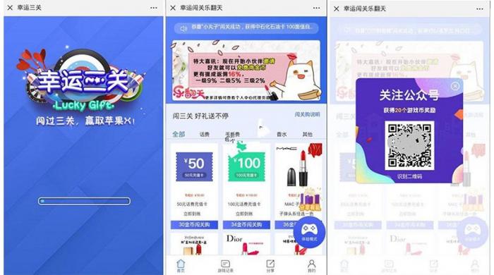 5月最新H5幸运口红 幸运闯关 抖音口红完美运营修复版可轮换防封-互联网大师兄i互联网大师兄i