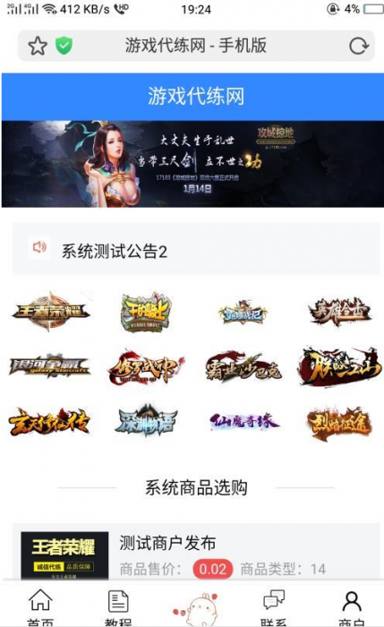 PHP开发的代练系统V2.0版本源码 附带搭建和对接支付视频-互联网大师兄i互联网大师兄i