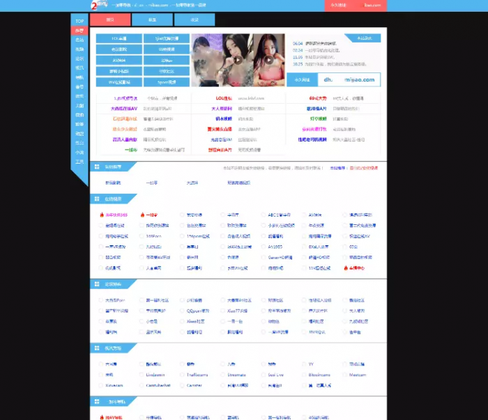 网站导航源码-帝国响应式导航源码程序-互联网大师兄i互联网大师兄i