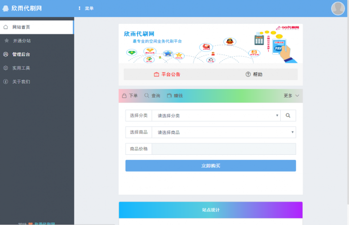 最新PJ版Ds，无后门-互联网大师兄i互联网大师兄i