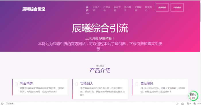 辰曦机器人官网源码-互联网大师兄i互联网大师兄i