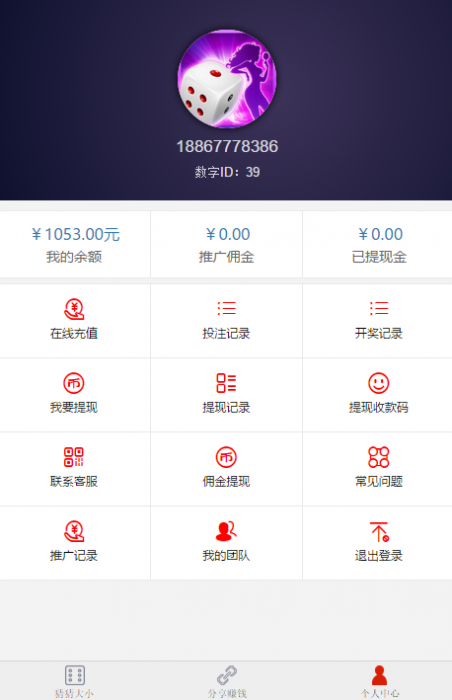 全新猜猜乐H5游戏全新UI程序源码无需公众号-互联网大师兄i互联网大师兄i