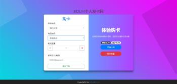 2019全新个人发卡网Thinkphp5源码-互联网大师兄i互联网大师兄i