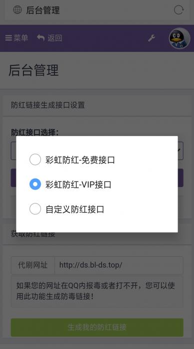 最新彩虹5.3版本PJ版免授权无bug程序-互联网大师兄i互联网大师兄i