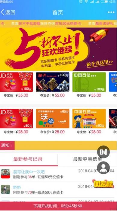 5月最新双人夺宝源码优化版+全套工具+完整安装教程-互联网大师兄i互联网大师兄i