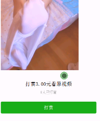 最新微擎视频打赏模板源码附带视频教程-互联网大师兄i互联网大师兄i